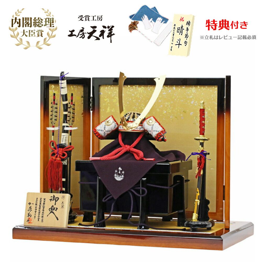 【驚きの値段で】 伝統工芸甲冑師 加藤一胄作 手作り前田利家兜 - 子どもの日