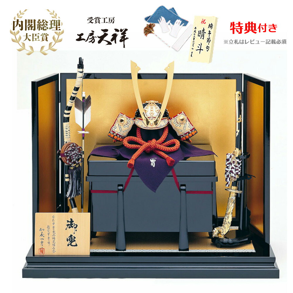 21新春福袋 子供の日 兜飾り 兜平飾り 兜 五月人形 端午の節句 男の子 初節句 モダン 人形広場 四方白長鍬 一冑作 年新作 送料無料 5月人形 13mata 16 Jayeshlogistics Com