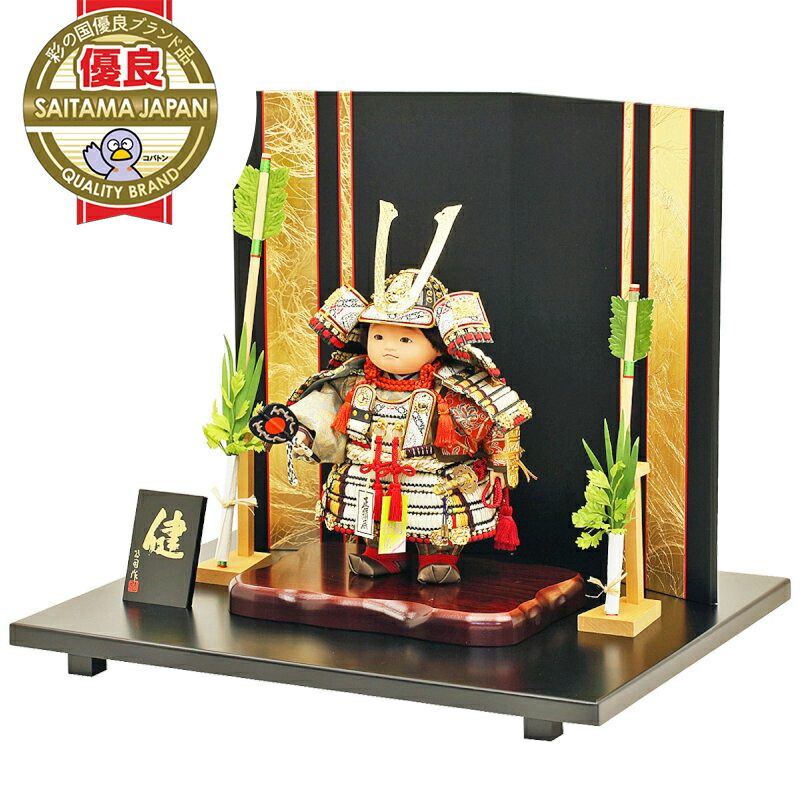 人気ブランドを 五月人形 5月人形 健ちゃん 子供大将 武者人形 鎧 鎧飾り 甲冑飾り 人形工房天祥オリジナル すこやかシリーズ 鎧着 お祝い人形 モダン 初節句 男の子 値引 Blog Jotajota Net Br