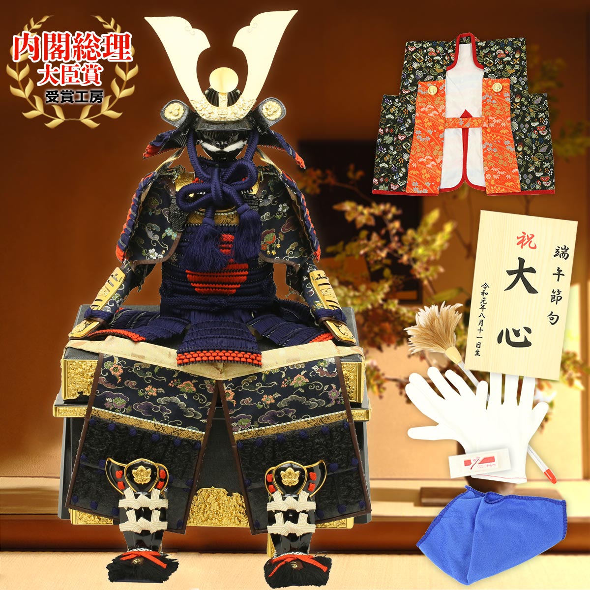 #等身大 #子供着用鎧 #鎧兜 #甲冑 #具足 #こどもの日 #節句 #五月人形 楽天市場】五月人形 忠保 鎧 鎧兜 鎧飾り 甲冑 子供の日 端午の