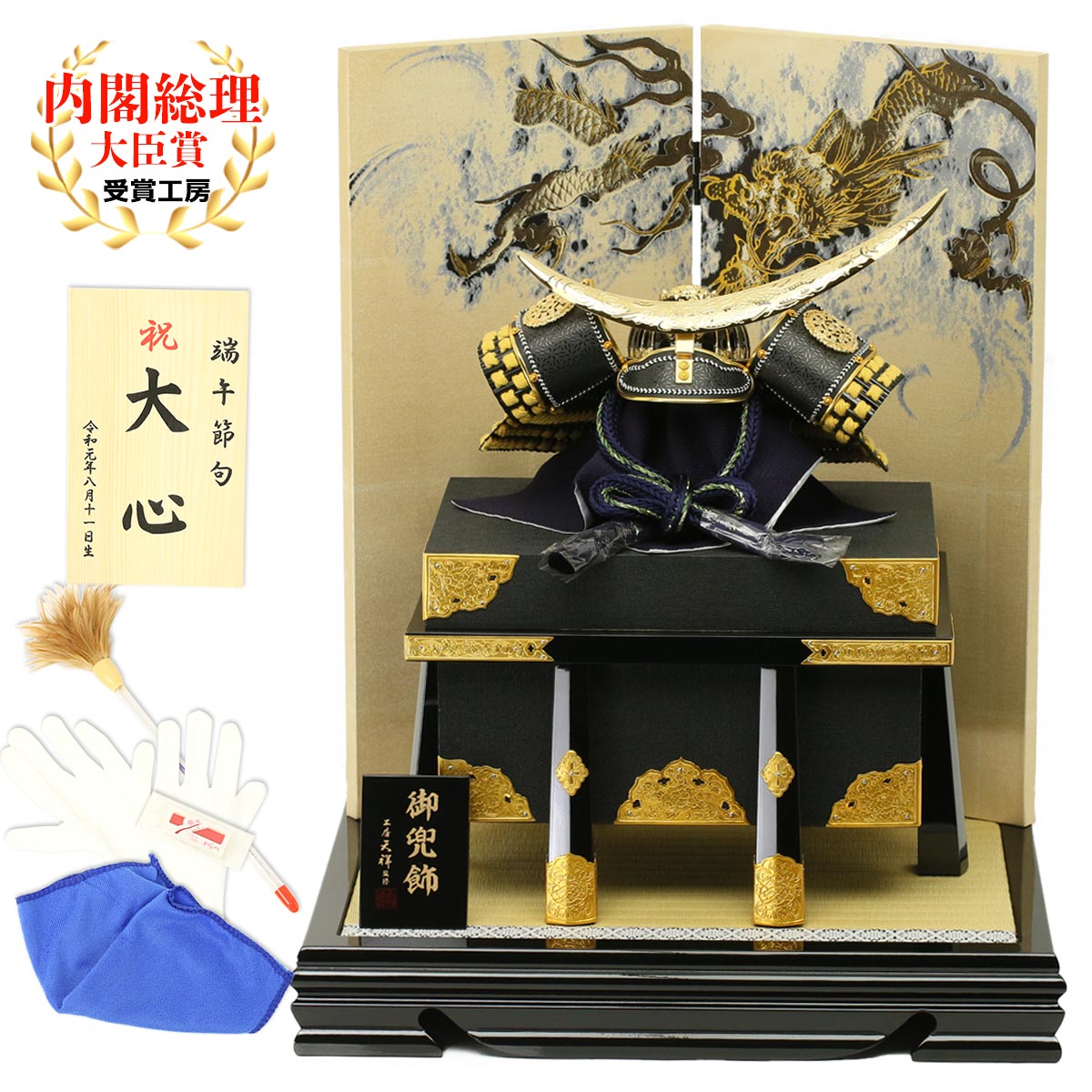 端午の節句 五月人形 コンパクト モダン ミニ お祝い 5月人形 モダン 兜飾り 雛祭り 端午の節句 ケース おしゃれ 五月人形 男の子 兜飾り 初節句 兜 13号 伊達政宗 兜飾り 人形工房天祥オリジナル限定 昇龍屏風飾り 端午の節句 初節句 お祝い モダン 初節句 男の子 人形