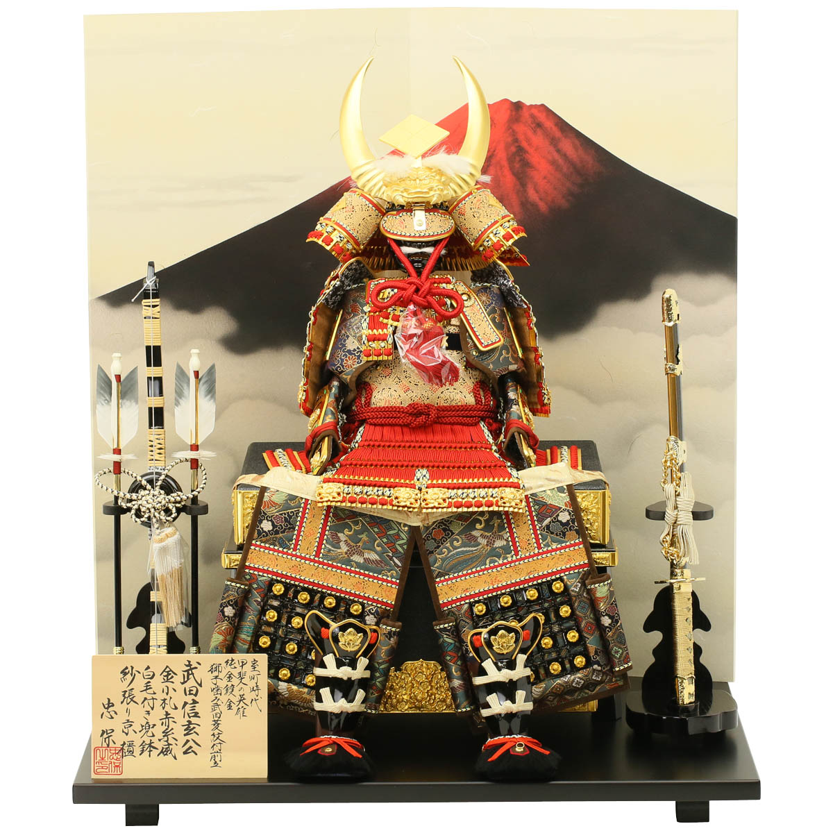 モダン モダン 甲斐の虎 武田信玄公の赤富士鎧飾り ケース 五月人形 男の子 武田信玄公之鎧 初節句 8号 赤富士 鎧飾り 初節句 大越忠保作 初節句 五月人形 武将甲冑 お祝い 端午の節句 こどもの日 モダン 初節句 男の子 人形広場 雛人形 五月人形専門店