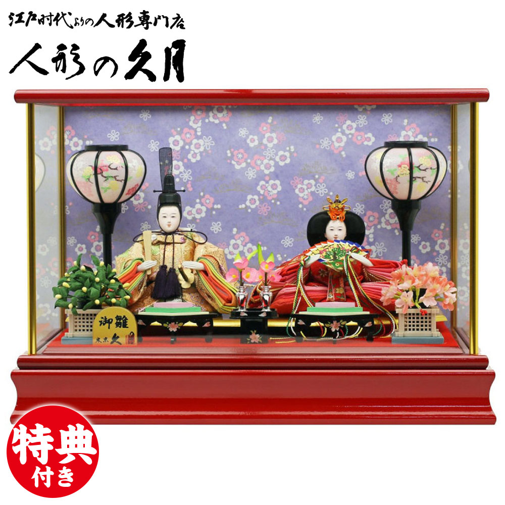 日本産 雛人形 ケース飾り コンパクト ひな人形 お雛様 ケース飾り久月 親王飾り 十二単雛 二人雛ケース入り お雛さま お雛様 おひなさま ひな祭り 雛祭り 名匠 逸品飾り 特選 Rakuten Www Faan Gov Ng