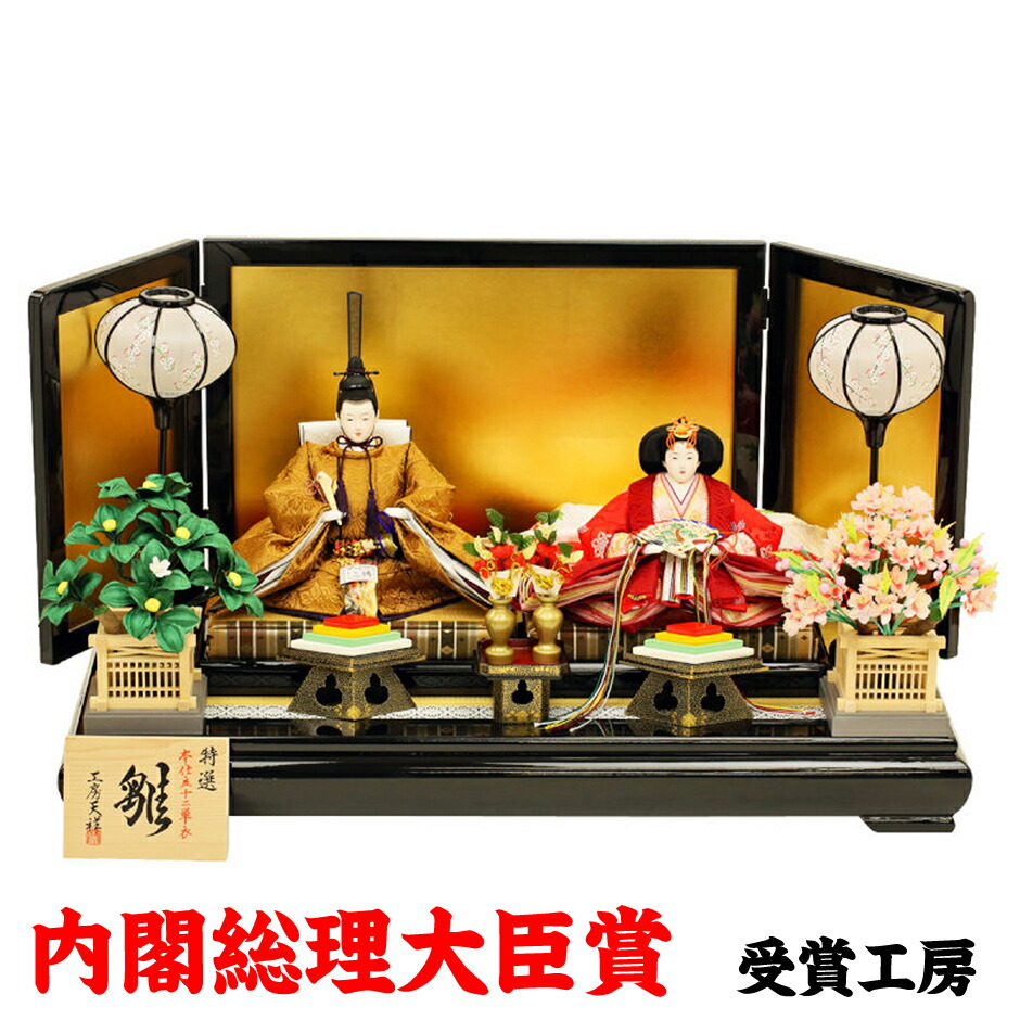 楽天市場】雛人形 ひな人形 人形工房天祥 限定オリジナル ひな人形