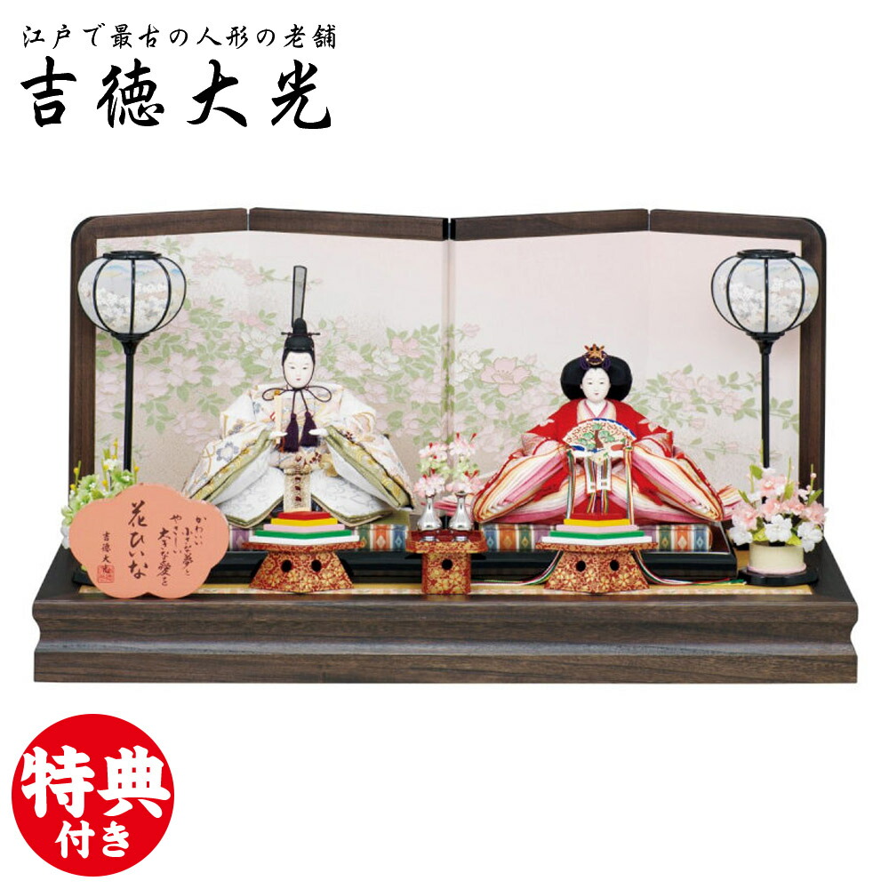 ひな人形セット 楽天市場】【マラソン期間ママ割でP2倍〜】雛人形 芳崎作 親王