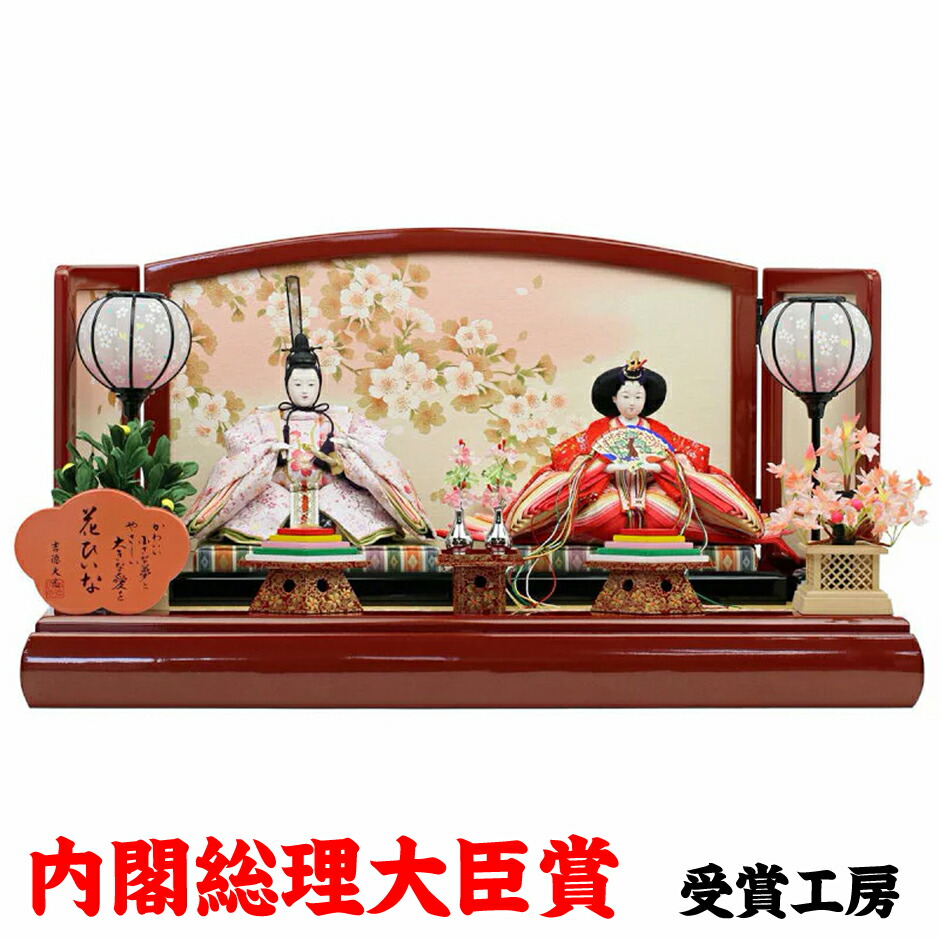 人気ショップ 親王飾り ひな人形 雛人形 おしゃれ 特選 お雛さま お雛様 おひなさま ひな祭り 雛祭り 名匠 逸品飾り 刺繍雛 親王飾り 二人雛 ひな人形 吉徳 Mvmavadi Com