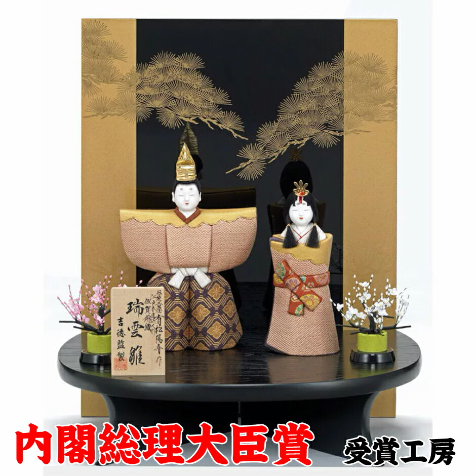 雛人形 安心の飾り方dvd付 雛人形 親王飾り 雛 おひなさま 瑞雲雛 おしゃれ ひな人形 立雛 親王飾り 親王飾り 雛人形 五月人形専門店 年 立雛 新作 ひな人形 お雛様 親王飾り 有松陽寿作 特選 人形広場 雛人形 安心の飾り方dvd付 雛人形 親王飾り 雛 おひなさま 瑞雲雛 おしゃれ ひな人形 立雛 親王飾り 親王飾り 雛人形 五月人形専門店 年 立雛 新作 ひな人形 お雛様 親王飾り 有松陽寿作 特選 人形広場