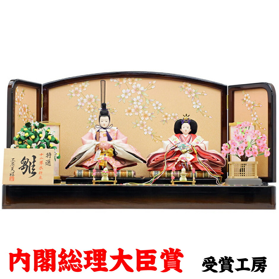 雛人形 ひな人形 おしゃれ 人形工房天祥オリジナル 限定 ひな人形 親王飾り 衣装着ひな人形 束帯十二単 親王飾り 雛 桜刺繍 さくら台屏風セット 特選 Badiacolombia Com