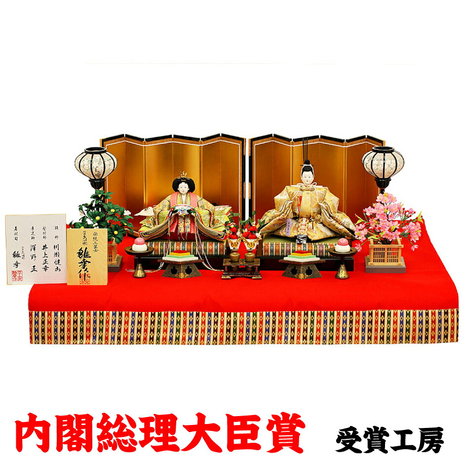 雛人形 ひな人形 おしゃれ 京雛 平安雛幸作 衣装着雛人形 衣装着ひな人形 親王飾り 二人雛 京七番 御雛 頭師 川瀬健山 ひな祭り 初節句 お祝い 天祥 p20 特選