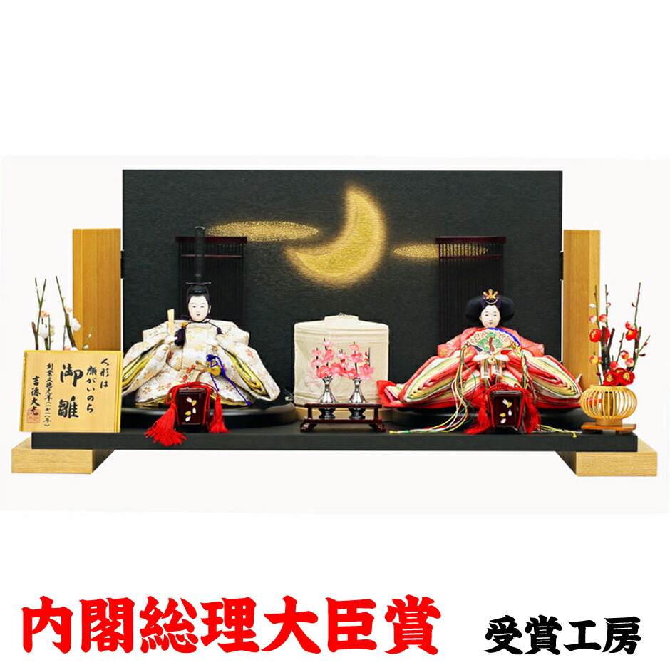 雛人形 ひな人形 吉徳大光作 衣装着雛人形 衣装着親王飾り 二人雛 御雛 ひな祭り 初節句 お祝い 天祥 工房天祥 かわいい おしゃれ 特選 Giet Edu