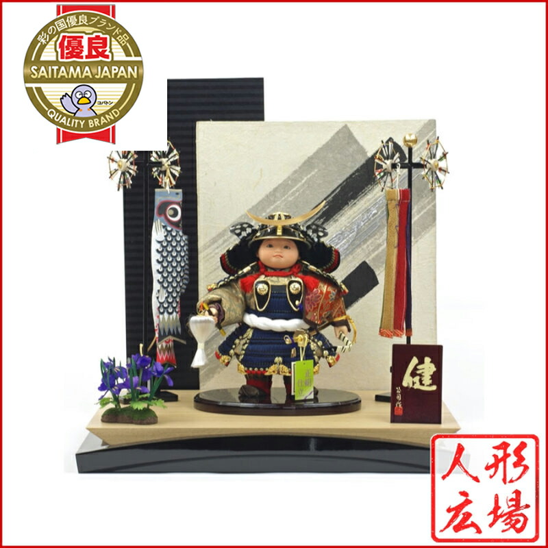コンパクト 男の子おもちゃ 兜 送料無料 おしゃれ モダン 初節句 兜飾り 5月人形 兜 五月人形 工房天祥オリジナル 男の子 五月人形 ミニ ケース 子供大将飾り 武者人形 子供の日 端午の節句 5月人形 送料無料 工房天祥オリジナル 健ちゃんシリーズ ミニ健 3days 人形