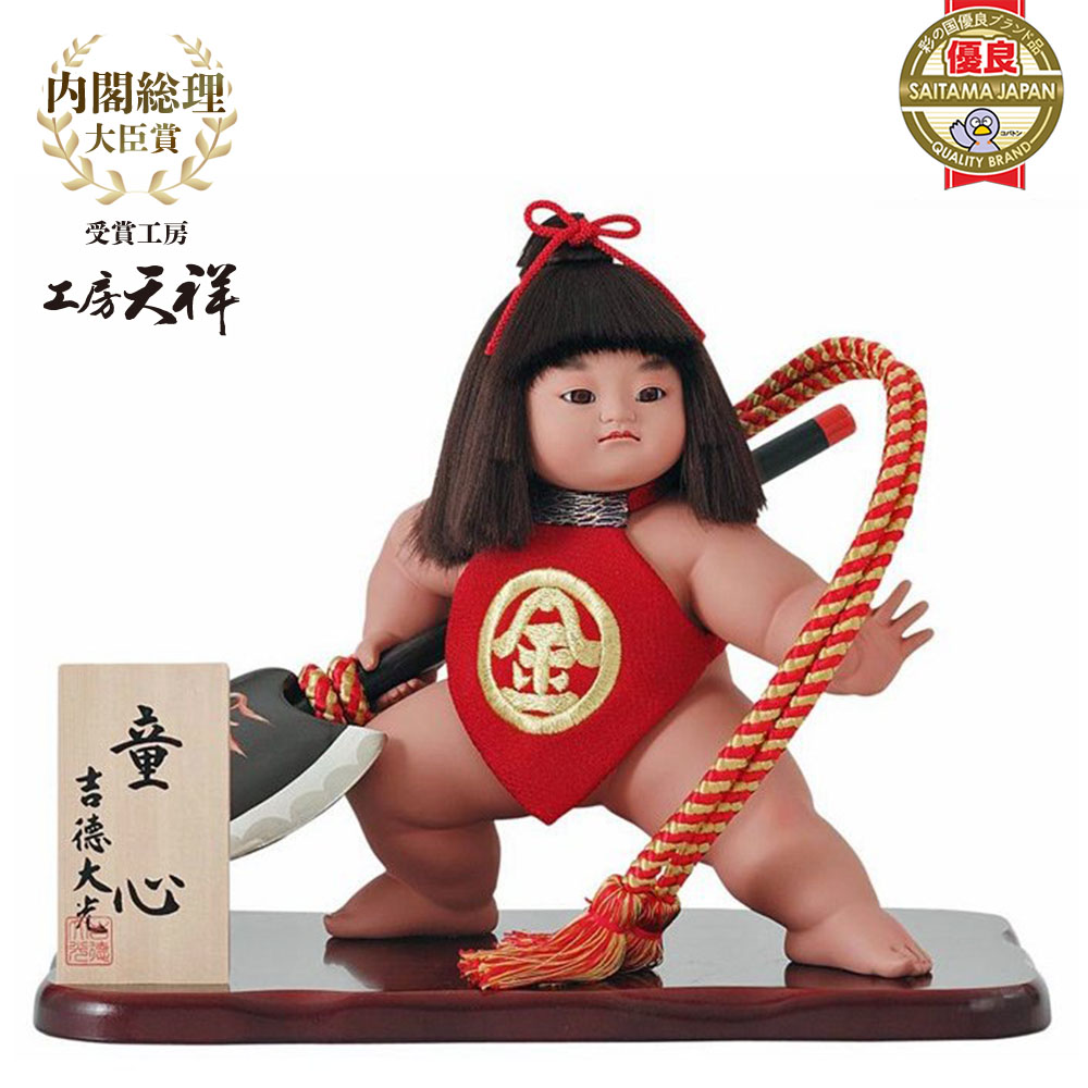 激安な 子供の日 人形広場 ガラスケース付き 金太郎10号童心 お祝い人形 吉徳大光作 金太郎 武者人形 子供大将飾り 吉徳 ケース 5月飾り ミニ おしゃれ コンパクト 5月人形 兜 12yos 503 258 Www Kristalstudio Com