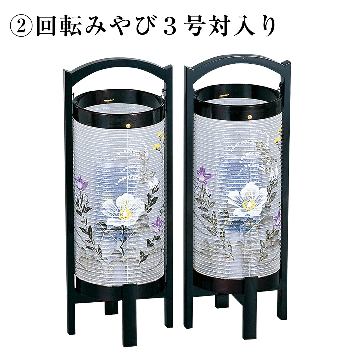 税込 送料無料 の 盆提灯 お盆用品 コンパクト 小珠紋天 回転みやび3号対入り日用品雑貨 文房具 手芸 コンパクト 初盆セット 新盆セット 小珠紋天 回転みやび3号対入り 人形広場 ケース飾り 雛人形 五月人形専門店置き提灯 雛人形 お盆提灯 雛人形 お盆用品 かわいい
