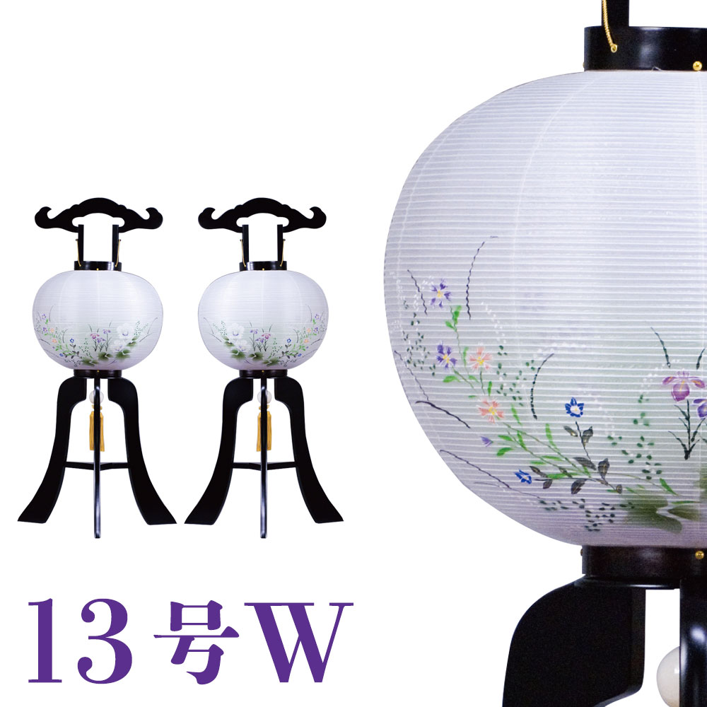 盆提燈 まっ黒調 花ショウブ対柄 絹二重 13号W 39x97糎 二人組 極厚18粍 ワンタッチ操作手順 盆提燈 今めかしい 盆提燈 御盆飾りつけ 御盆 仏具 初盆 新盆 盆ちょうちん 新盆飾りつけ 御盆装置