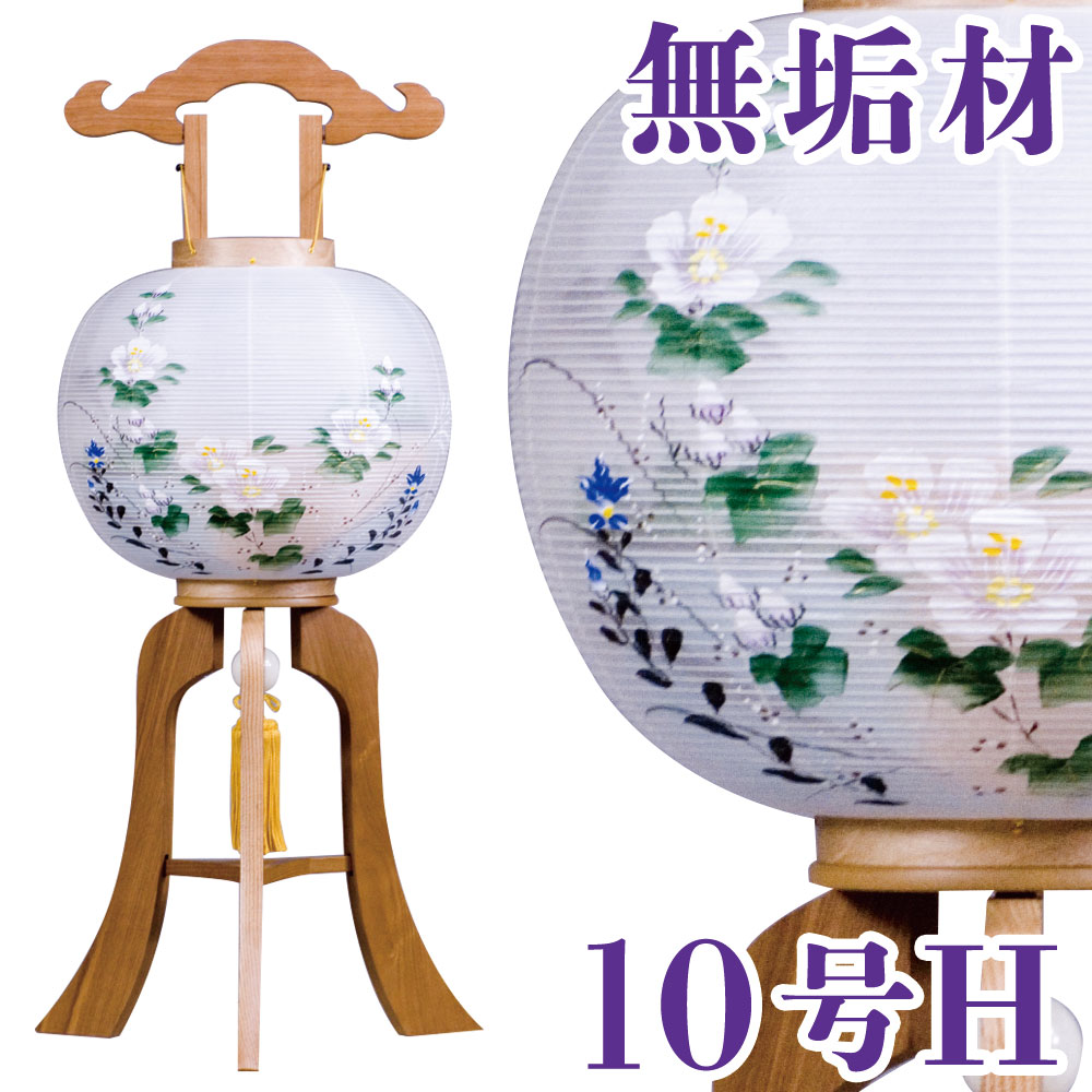 盆提灯 ナチュラル 仙華 せんか 絹二重 10号H 33x82cm 極厚18mm 盆提灯 モダン 盆提灯 盆提灯