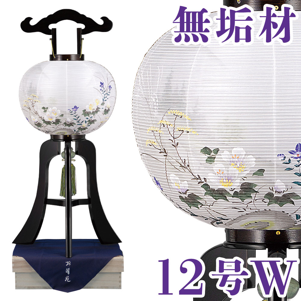 盆提燈 総まっ黒 華翆 かすい 絹二重 12号W 36x94珊 極厚24粍 純一無雑材 本漆手磨き完成 桐箱ふくさ付 香炉焼沈み付 ワンタッチ遣りくち 寸法押さえる 盆提燈 今めかしい 盆提燈 パウダーコンパクト 盆提燈 ミニ