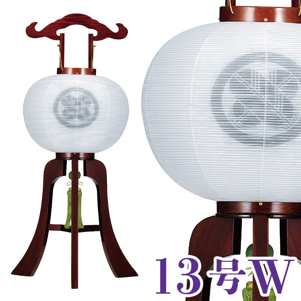盆提燈 匠塗 けやき 白二重 13号W 39x97糎 極厚24粍 織部焼沈み付 ワンタッチ操作手順 盆提燈 今めかしい 盆提燈 パウダーコンパクト 盆提燈 ミニ