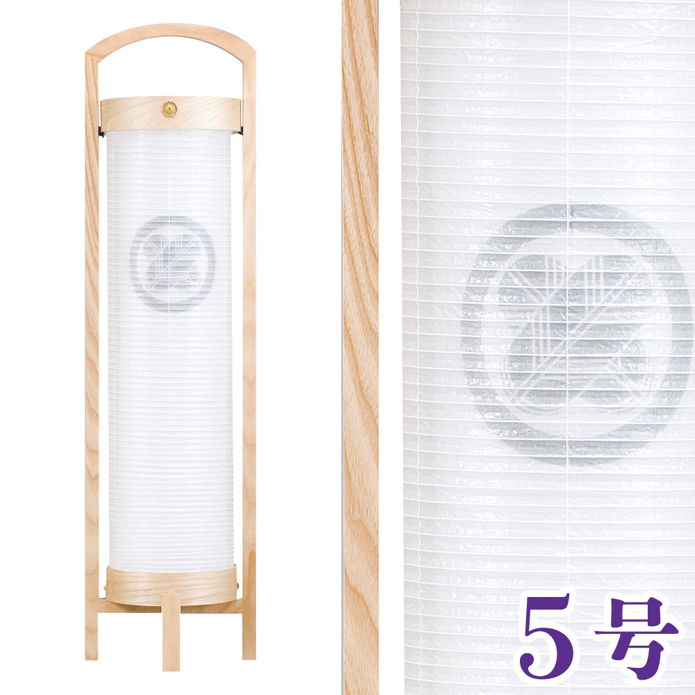 盆提灯 月あかり ナチュラル 白二重 5号 21x56cm 組立済 盆提灯 モダン 盆提灯 コンパクト 盆提灯 ミニ