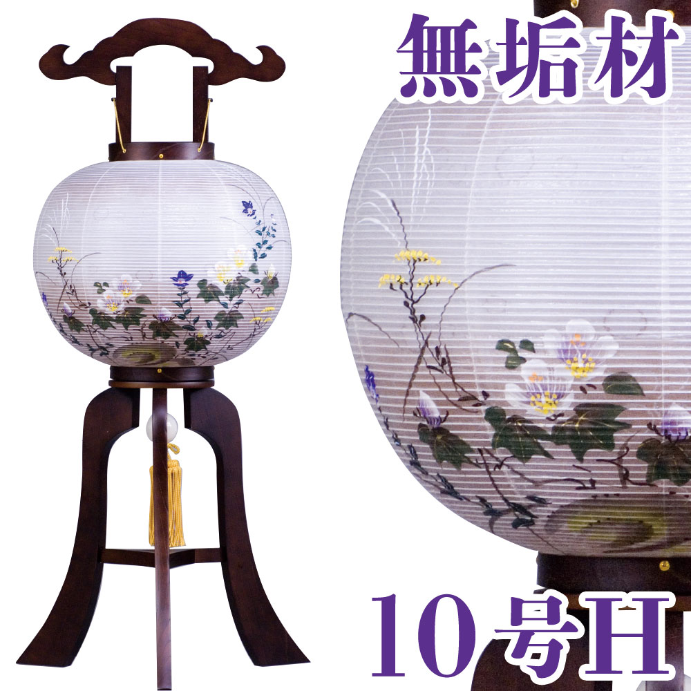 盆提灯 ウォールナット 宝輪 ほうりん 絹二重 10号H 33x82cm 極厚18mm 盆提灯 モダン 盆提灯 盆提灯