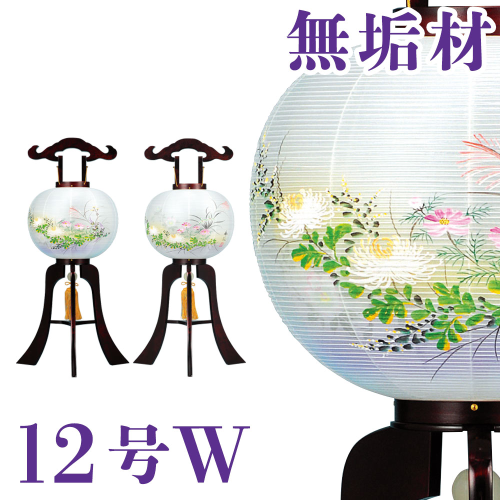盆提燈 銘木本ざくら 春蘭対柄 しゅんらん 絹二重 12号W 36x92珊 二人組 極厚18粍 純一無雑材 ワンタッチ遣りくち 盆提燈 今めかしい 盆提燈 置き提燈 御盆飾りつけ 御盆 仏具 初盆 新盆 盆ちょうちん 新盆飾りつけ 御盆装置