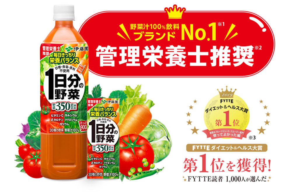 楽天市場 お中元 伊藤園 1日分の野菜 紙パック200ml 24本 推奨摂取量である野菜を350g分使用しております 人形広場 雛人形 五月人形専門店