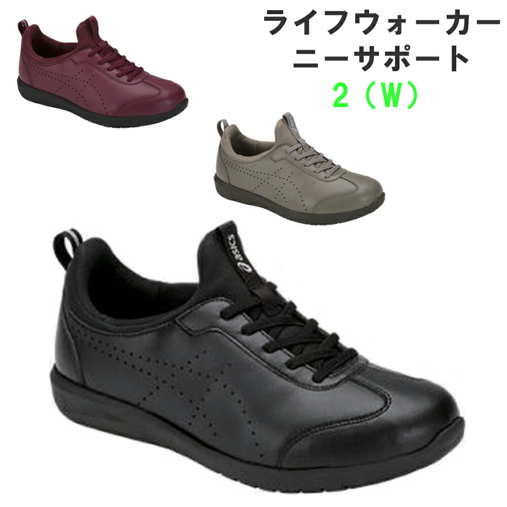 海外 正規品 靴 介護 介護シューズ レディスライフウォーカーニーサポート2 W 5026 おしゃれ 912wlf 5026 Ne7na Com