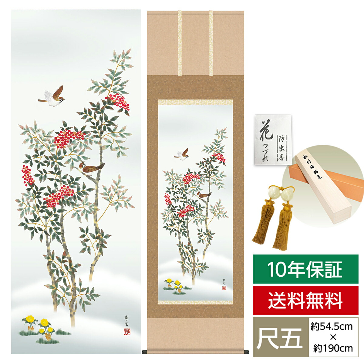 楽天市場】掛け軸 掛軸 床の間 モダン 和風 尺五 花鳥掛軸 四季
