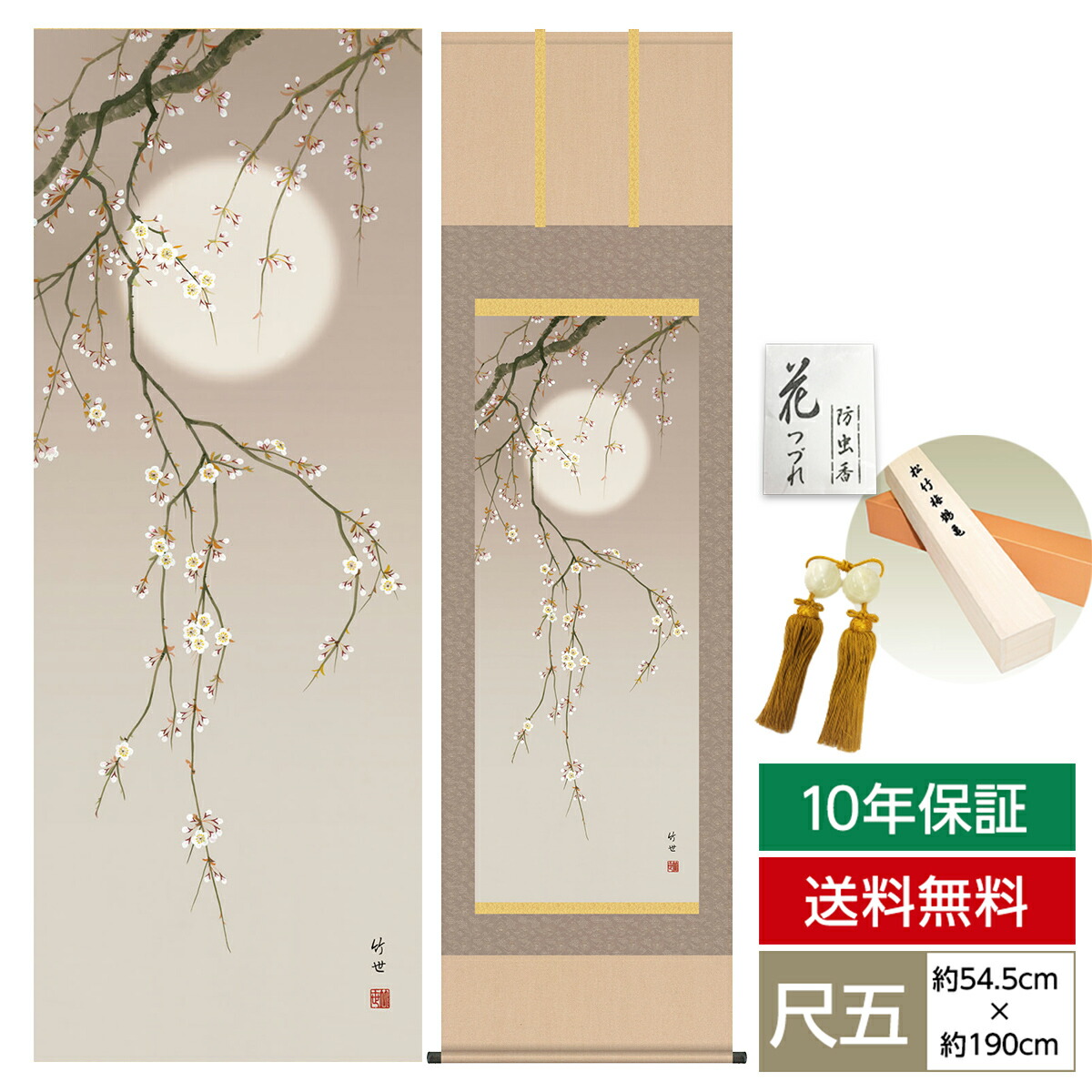 楽天市場】掛け軸 掛軸 床の間 モダン 和風 尺五 花鳥掛軸 四季