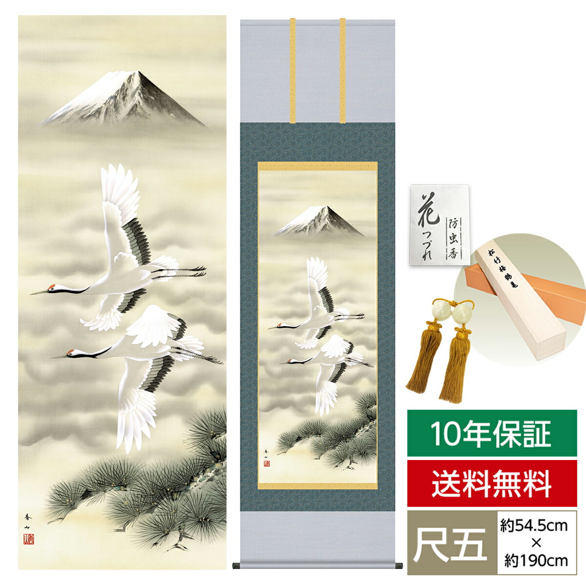 top掛け軸 〔鈴村秀山 尺三 紅峰清風〕 長さ約1754ｍｍ 画寸/997×336mm