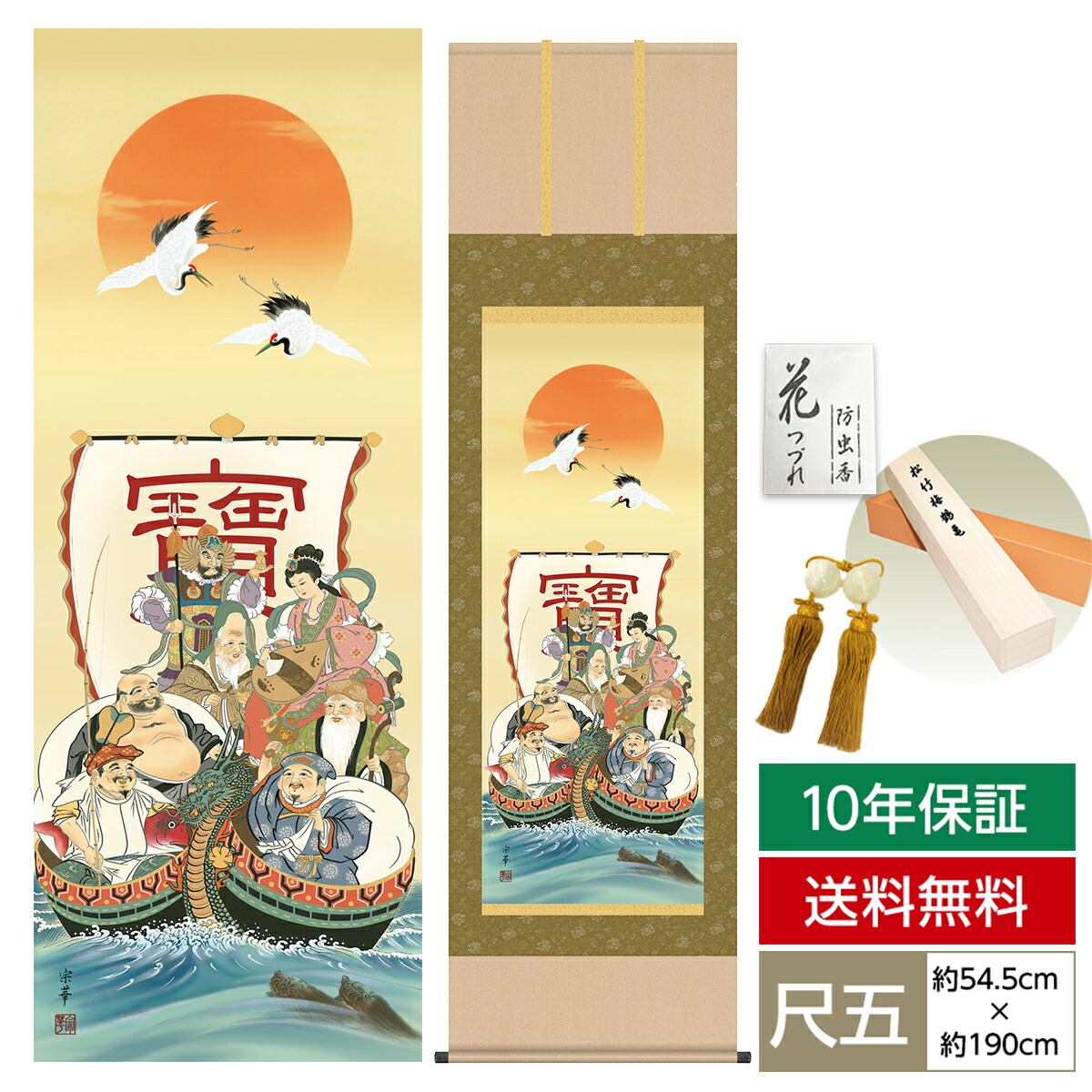 玉 泉 筆 絹本着色掛軸 【 七 福 神 之図 】 タトウ箱 玉 泉 筆 絹本着色掛軸 【 七 福 神 之図 】 タトウ箱 - メルカリ
