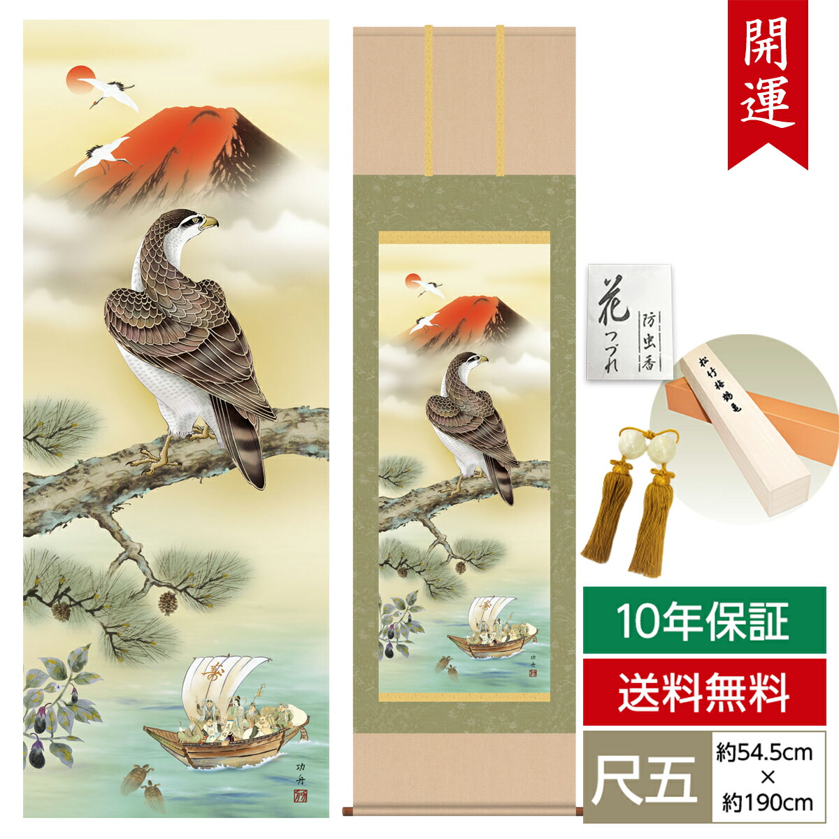 掛け軸 田中雲舟 四神相応図 絹本 希少 軸装 茶道具 掛軸 美品 です。 yuinouyasan_d7772