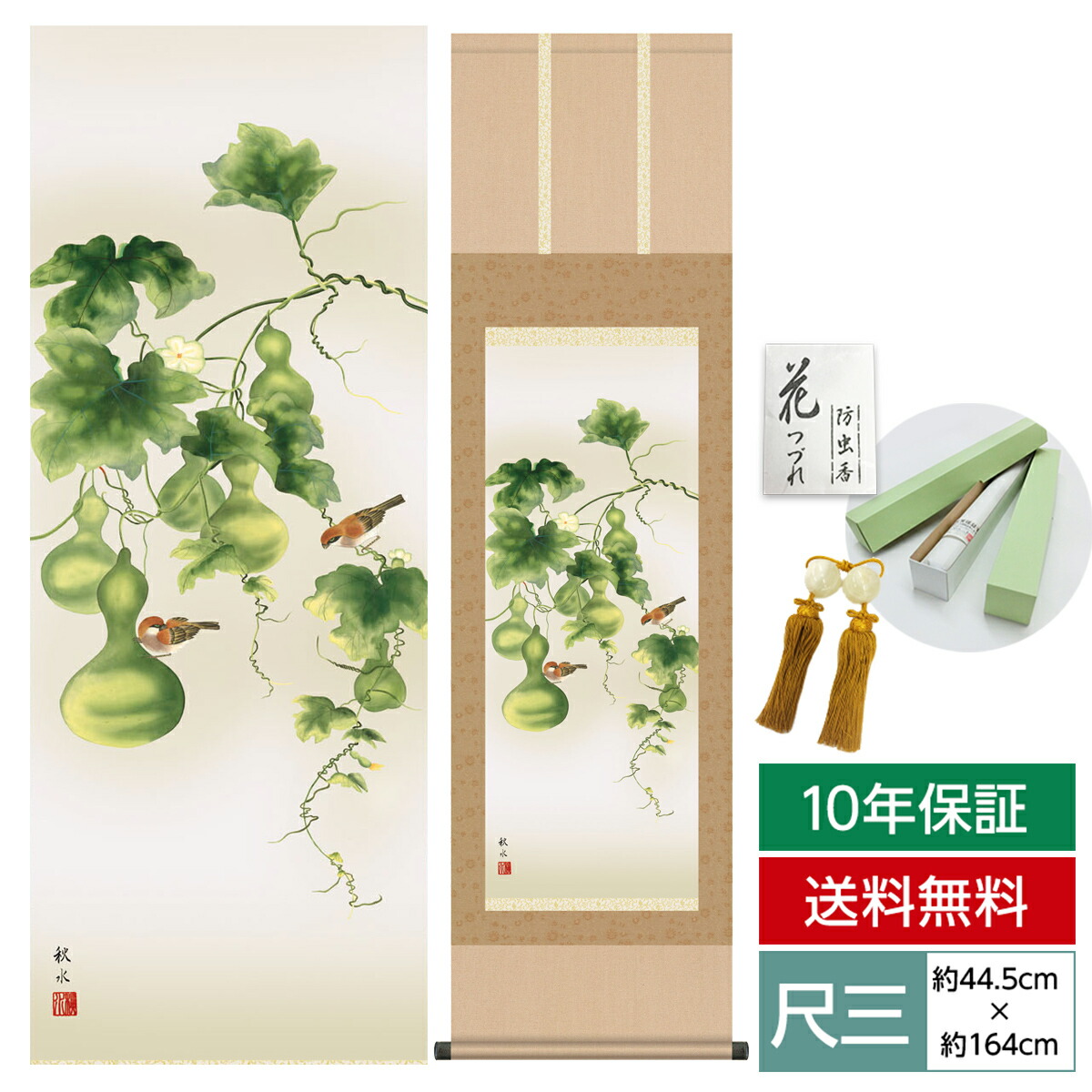 掛け軸 掛軸 床の間 モダン 和風 尺三 花鳥掛軸 夏掛 六瓢 浮田 秋水 草夕会 約44.5 164cm 洛彩緞子本表装 10年間保証   収納箱 防虫香 風鎮 付き 父の日  敬老の日 プレゼント巨匠 複製画 タペストリー かわいい おしゃれ