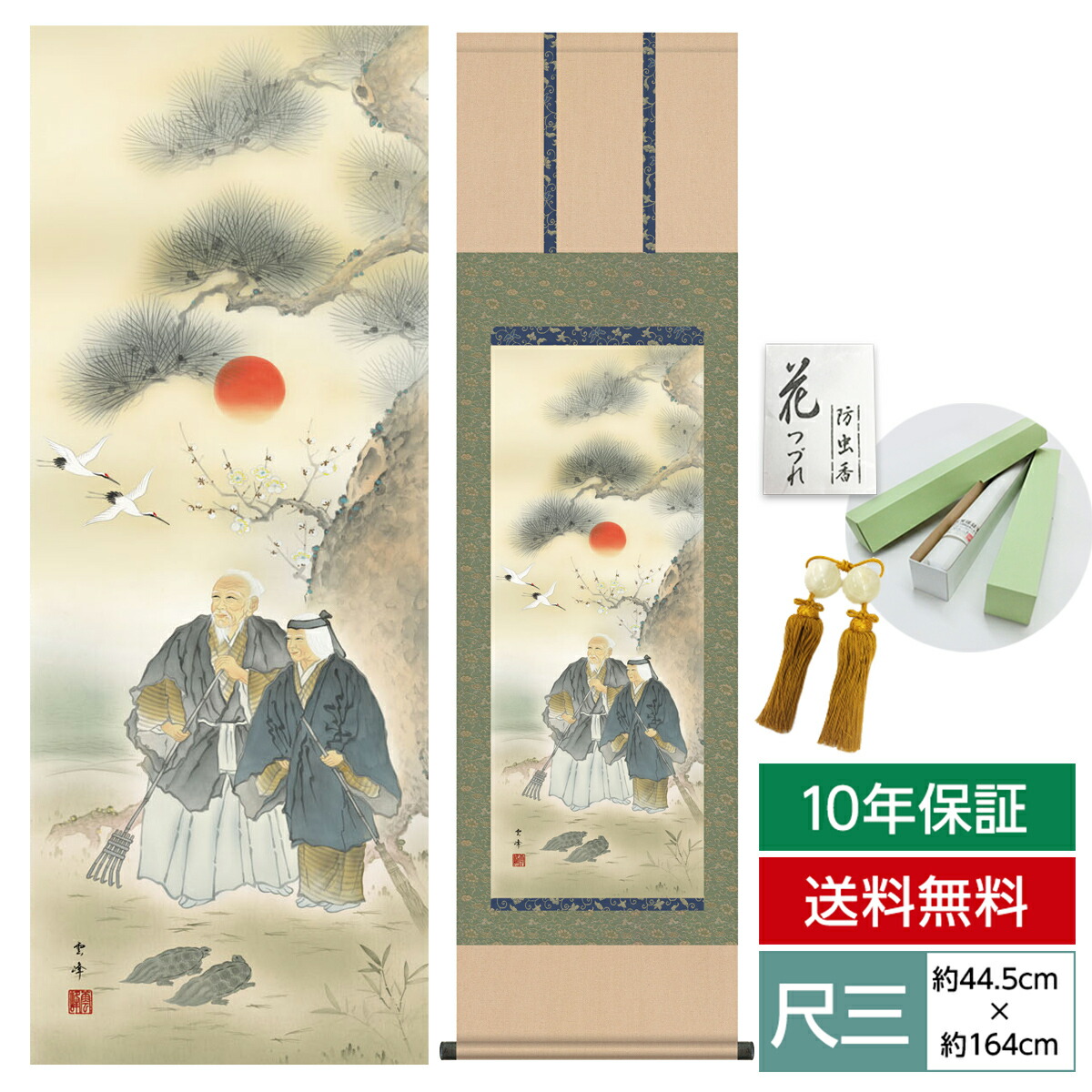 美品 掛け軸 野中晃司作「春霞」共箱 桜風景画 太巻き付 縁起物 美品 掛け軸 野中晃司作「春霞」共箱 桜風景画 太巻き付 縁起物