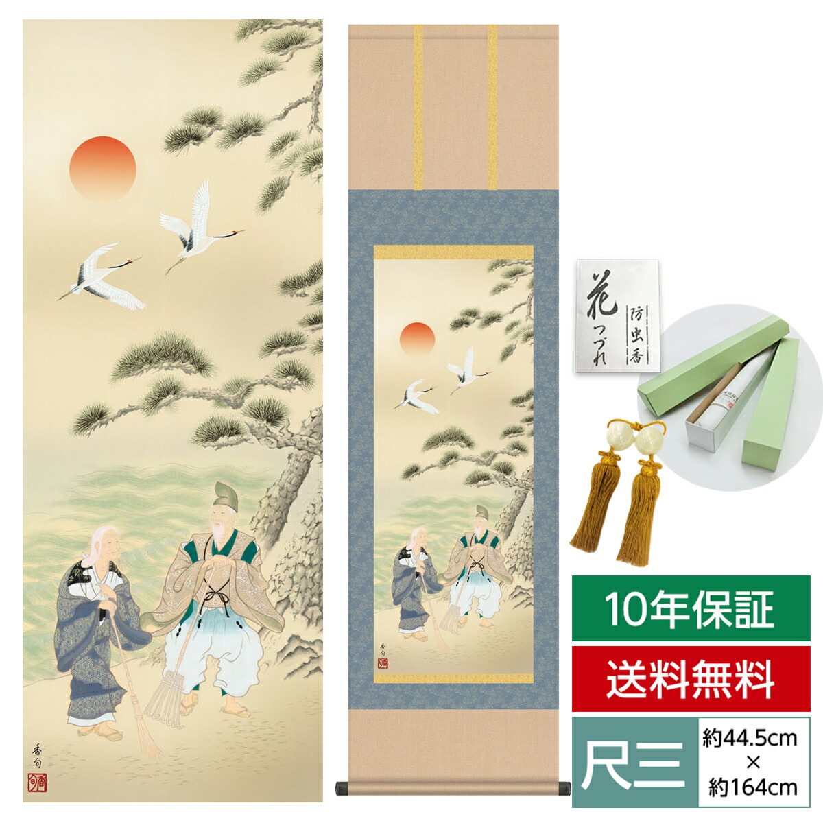 美品 掛け軸 野中晃司作「春霞」共箱 桜風景画 太巻き付 縁起物 美品 掛け軸 野中晃司作「春霞」共箱 桜風景画 太巻き付 縁起物