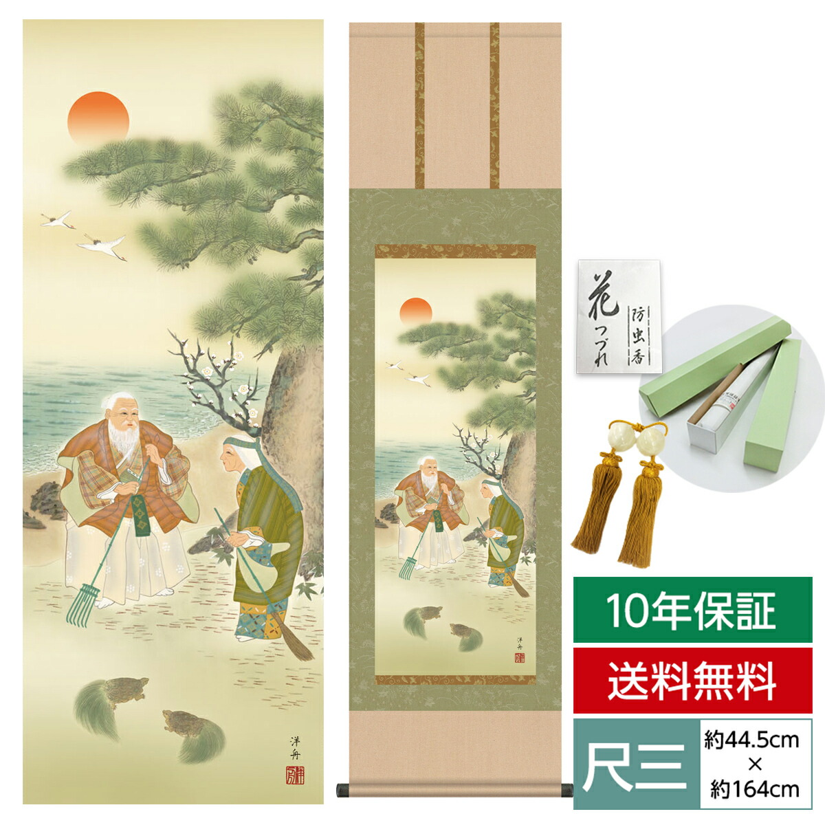 掛け軸 田中雲舟 四神相応図 絹本 希少 軸装 茶道具 掛軸 美品 です。 yuinouyasan_d7772
