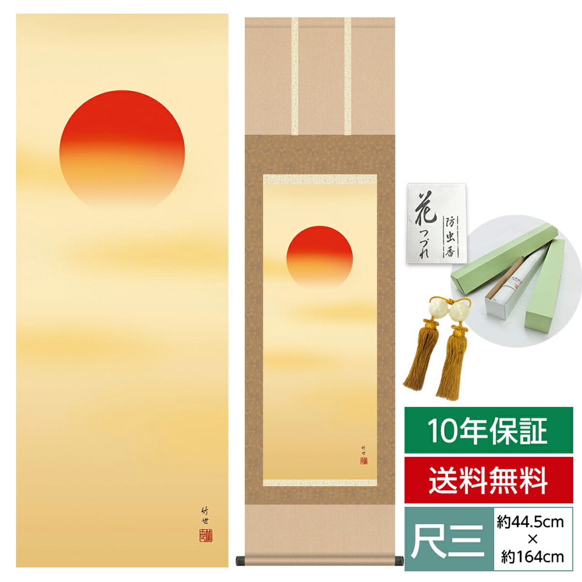 掛け軸 田中雲舟 四神相応図 絹本 希少 軸装 茶道具 掛軸 美品 です。 楽天市場】【中古】【書画】田中雲舟筆 四神相応図 肉筆絹本掛軸