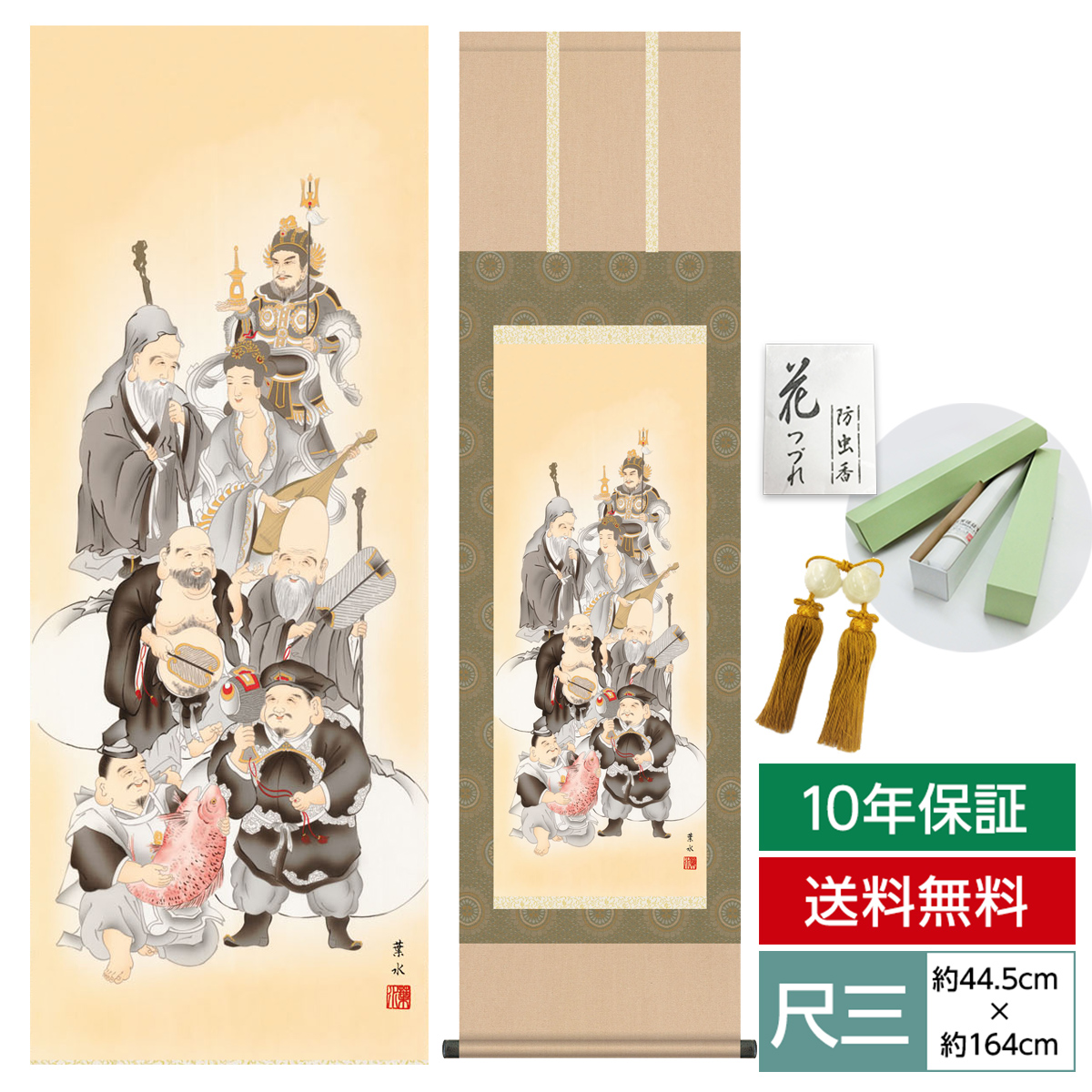 方谷豊宗『清風動脩竹』掛軸（尺巾立）：内田画廊+enycosmeticos.com.br