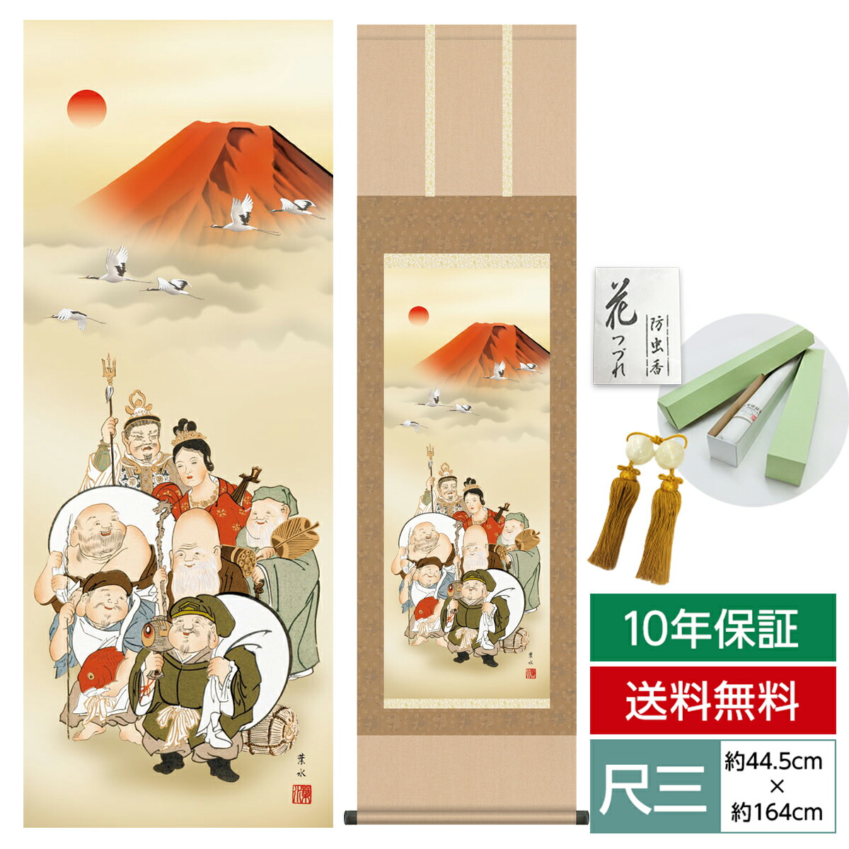 美品 掛け軸 前大徳 森田慈範作「喫茶去」共箱 禅語 茶掛け 年中掛け 楽天市場】掛軸 掛け軸 七福神 森田翔輝 尺五立 約横54.5cm×縦