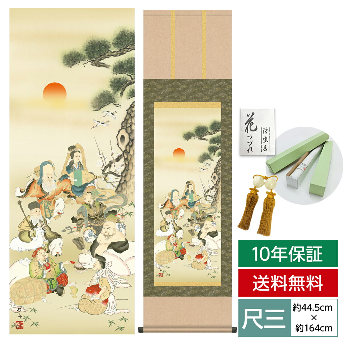 楽天市場】【月と桜】月に照らされる夜桜掛け軸・満月掛け軸