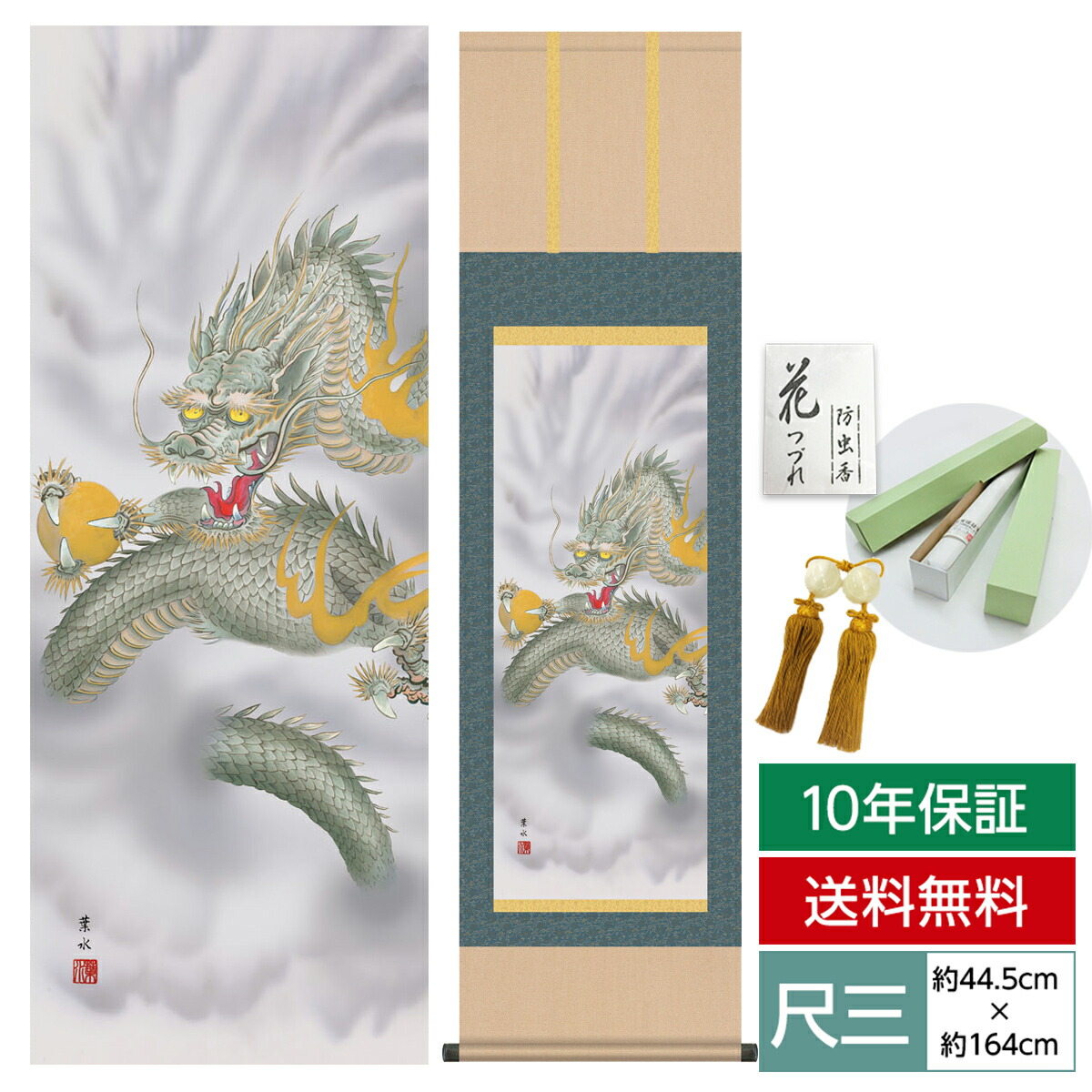 ハンドメイド　アート掛軸リバーシブル　オリジナルイラスト ANA ART TRANSIT】風間天心作 EbbーRippleー455M | ANA