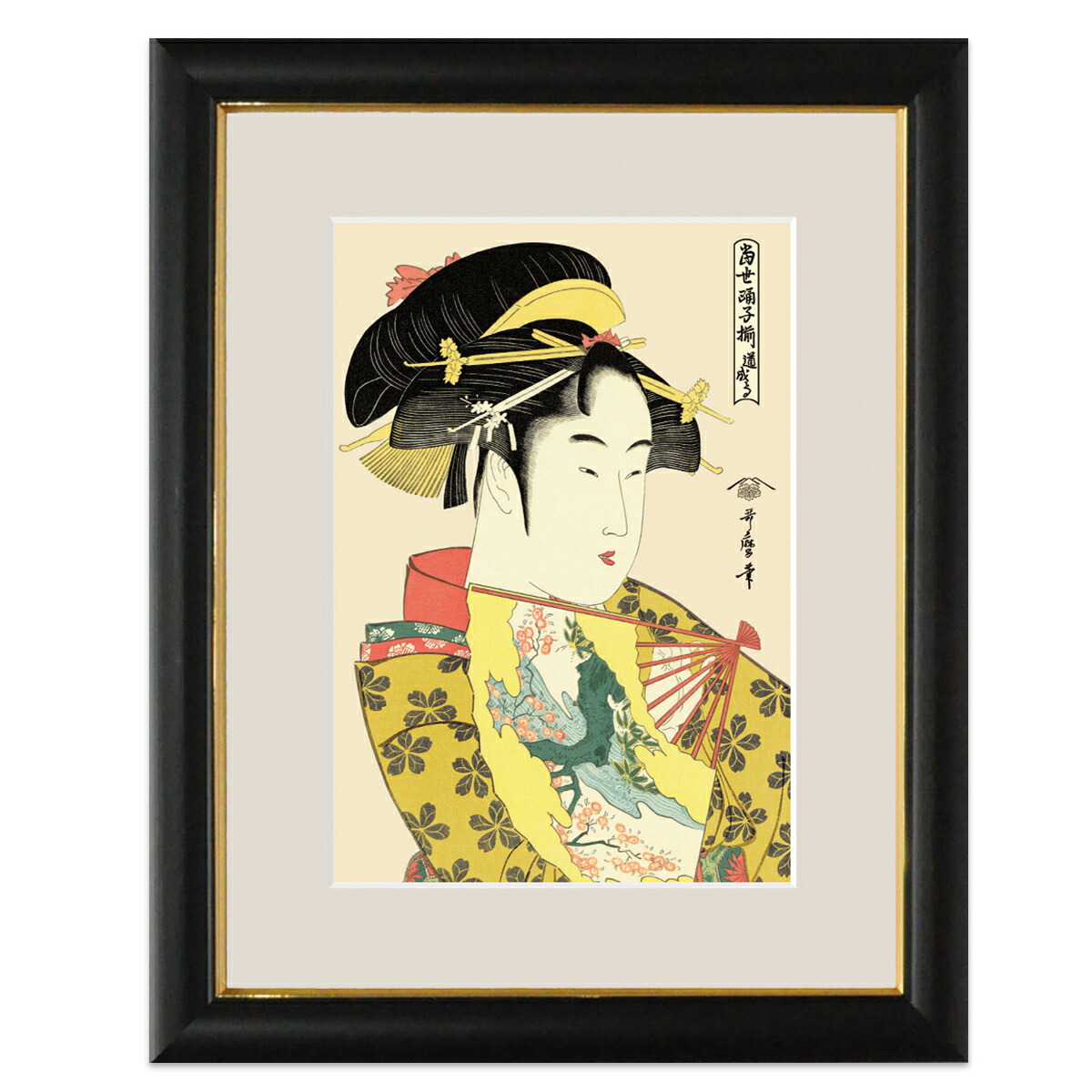 楽天市場 浮世絵 美人画 額飾り 道成寺 喜多川歌麿 サイズ 大 48cm 楽天市場 浮世絵 美人画 額飾り 道成寺 喜多川歌麿 サイズ 大 48cm