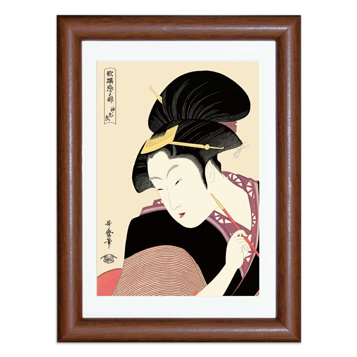 楽天市場 浮世絵 美人画 額飾り 深く忍恋 喜多川歌麿 サイズ 特小 楽天市場 浮世絵 美人画 額飾り 深く忍恋 喜多川歌麿 サイズ 特小