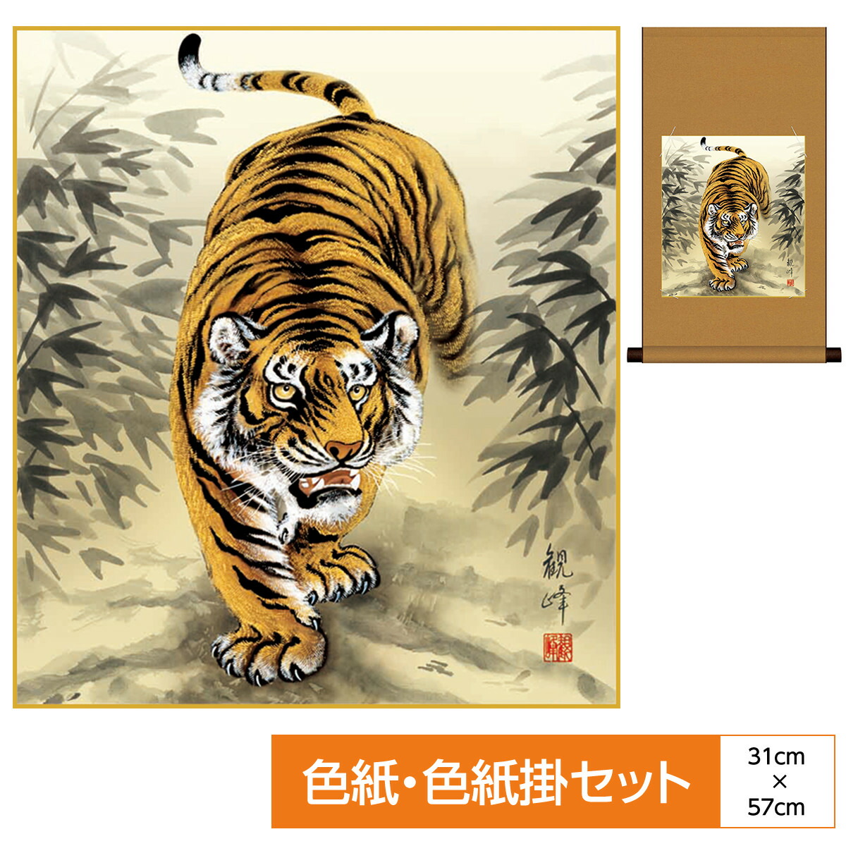 トラの絵 楽天市場】【楽天1位達成】風水 虎 トラ Tiger 寅 タペストリー 刺繍