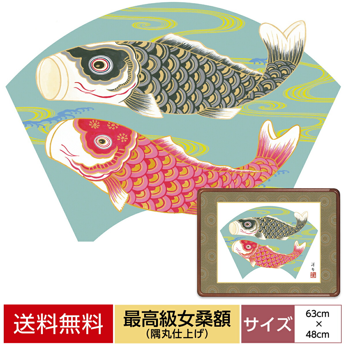 楽天市場】絵画 アート 額絵 日本画 花鳥山水画 最高級女桑額