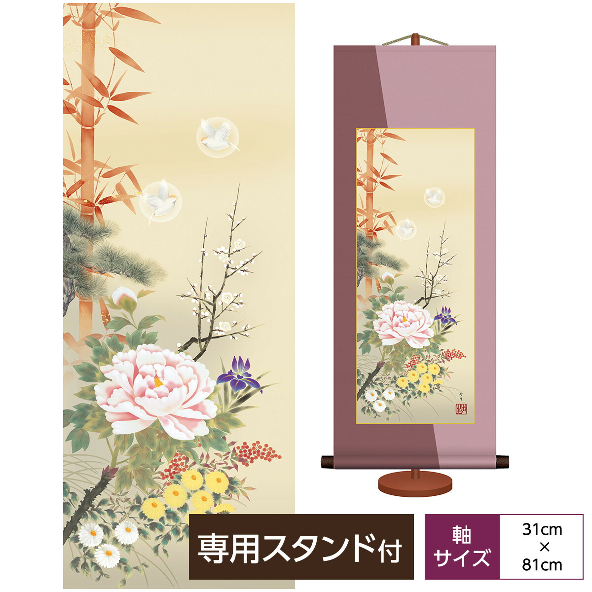 毎回完売 掛軸 日本画 縁起画 北山歩生 四季花吉祥競艶図 しきばなきっしょうきょうえんず 尺五 Kz3d5 091 き 無条件 特別価格 Www Iacymperu Org