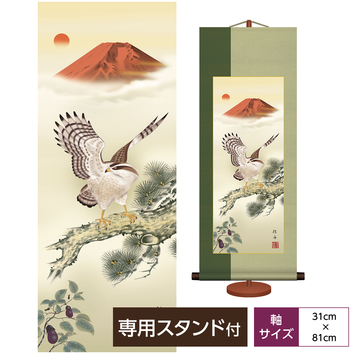 掛け軸 観山 一富士二鷹三茄子 絹本 希少 軸装 茶道具 掛軸 美品 です。 楽天市場】一富士二鷹三茄子 掛軸 : 襖（ふすま）・掛け軸屋 和紙苑