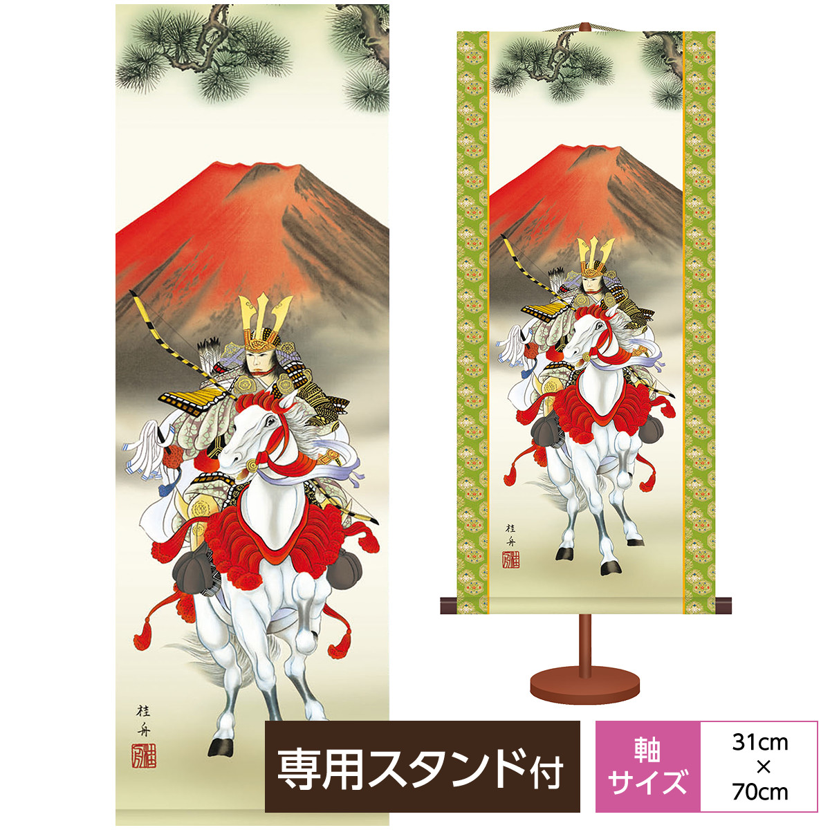 掛け軸 掛軸 床の間 モダン ミニ掛軸和風 端午の節句 節句画 大成武者 長江桂舟 三美会 サイズ幅31cm 高さ70cm 本紙新絹本 化粧箱収納 専用スタンド付き巨匠 複製画 タペストリー かわいい おしゃれ