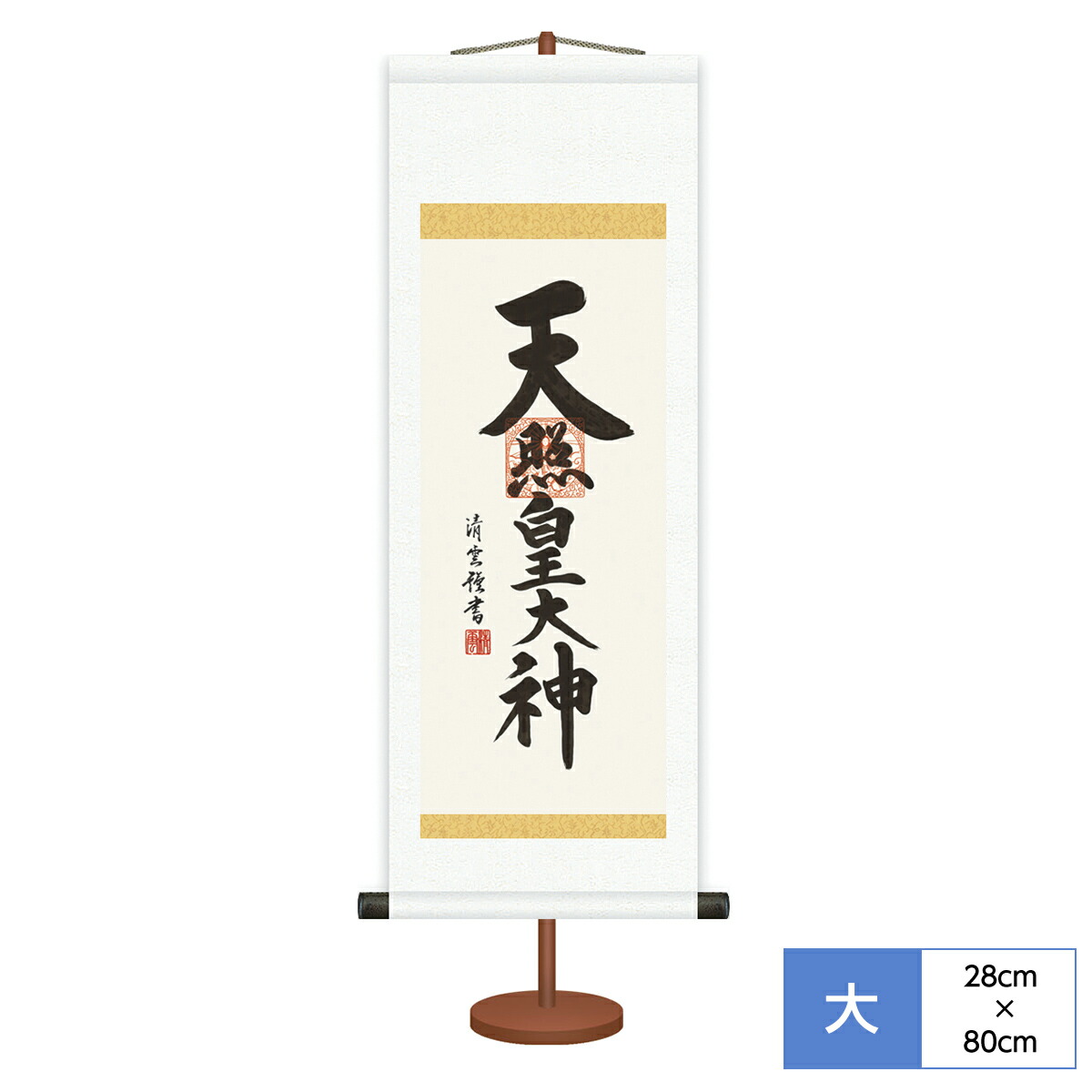 ♥掛軸　木版　駒嶽神社三十六峰大神　掛け軸　骨董品 ♥掛軸 木版 駒嶽神社三十六峰大神 掛け軸 骨董品