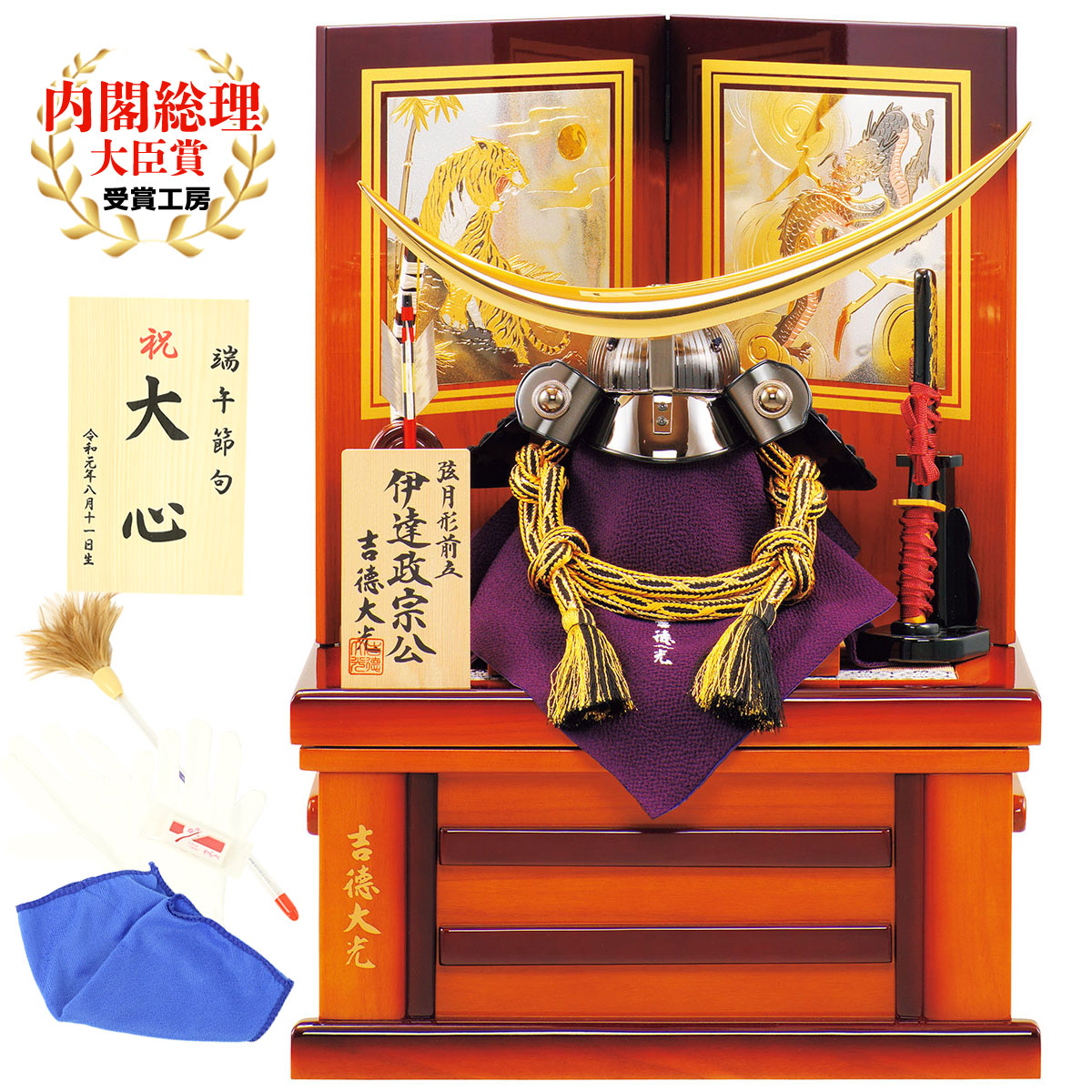 21正規激安 兜飾り 五月人形 男の子 初節句 モダン 伊達政宗 兜収納飾り１３号 吉徳 Www Dgb Gov Bf