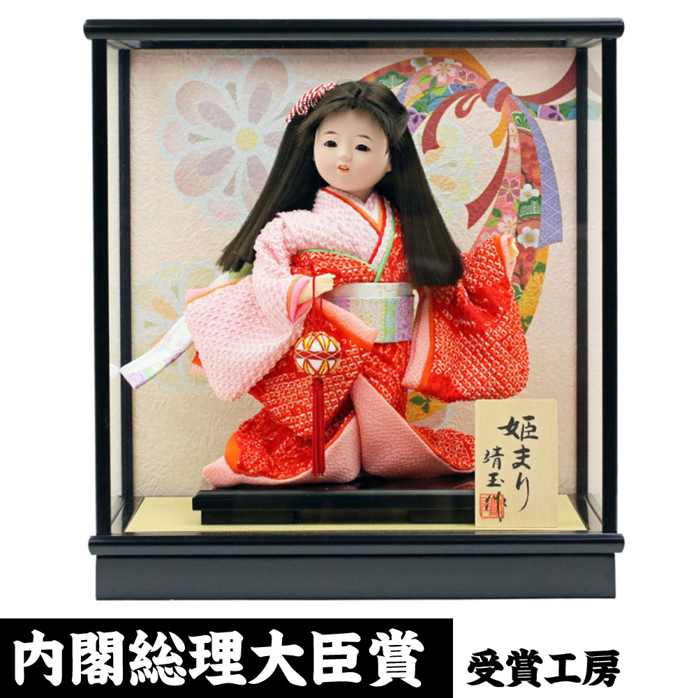 楽天市場 ケース飾り 姫まり 日本人形 市松人形 初節句 ケース入り お雛さま お雛様 おひなさま ひな祭り 雛祭り 名匠 逸品飾り 人形広場 雛人形 かわいい 雛人形 おしゃれ 特選 人形広場 雛人形 五月人形専門店